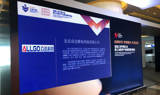 开云体育-开云(中国)一站式服务官方网站科技亮相首届工控中国大会展会
