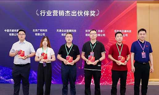 开云体育-开云(中国)一站式服务官方网站科技受邀出席2024中国操作系统产业大会并获“行业营销优秀伙伴奖”